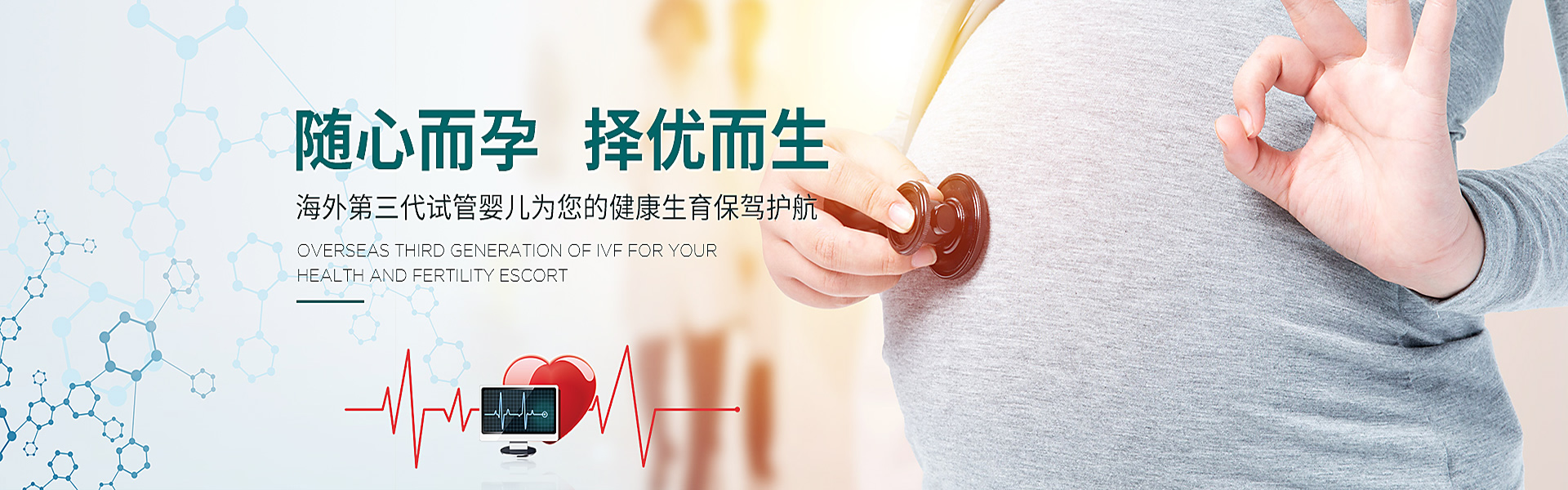 云浮助孕轮播图